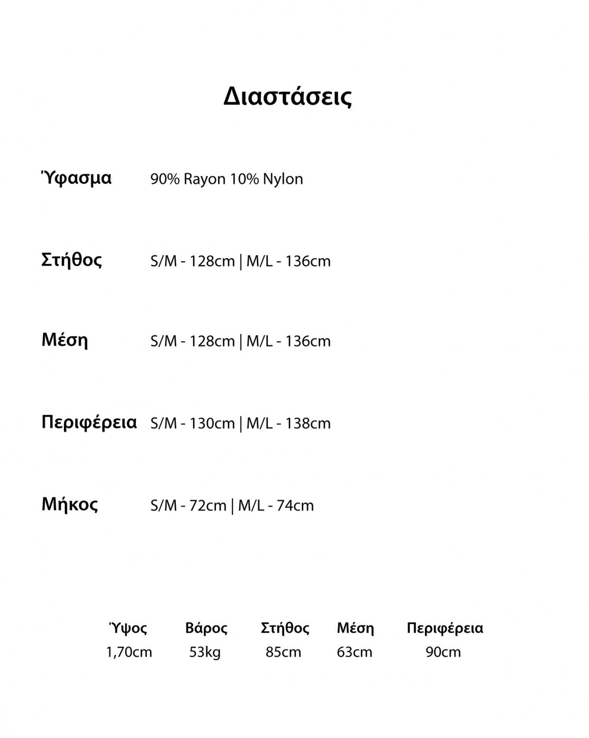 Πουκάμισο μακρυμάνικο μαύρο