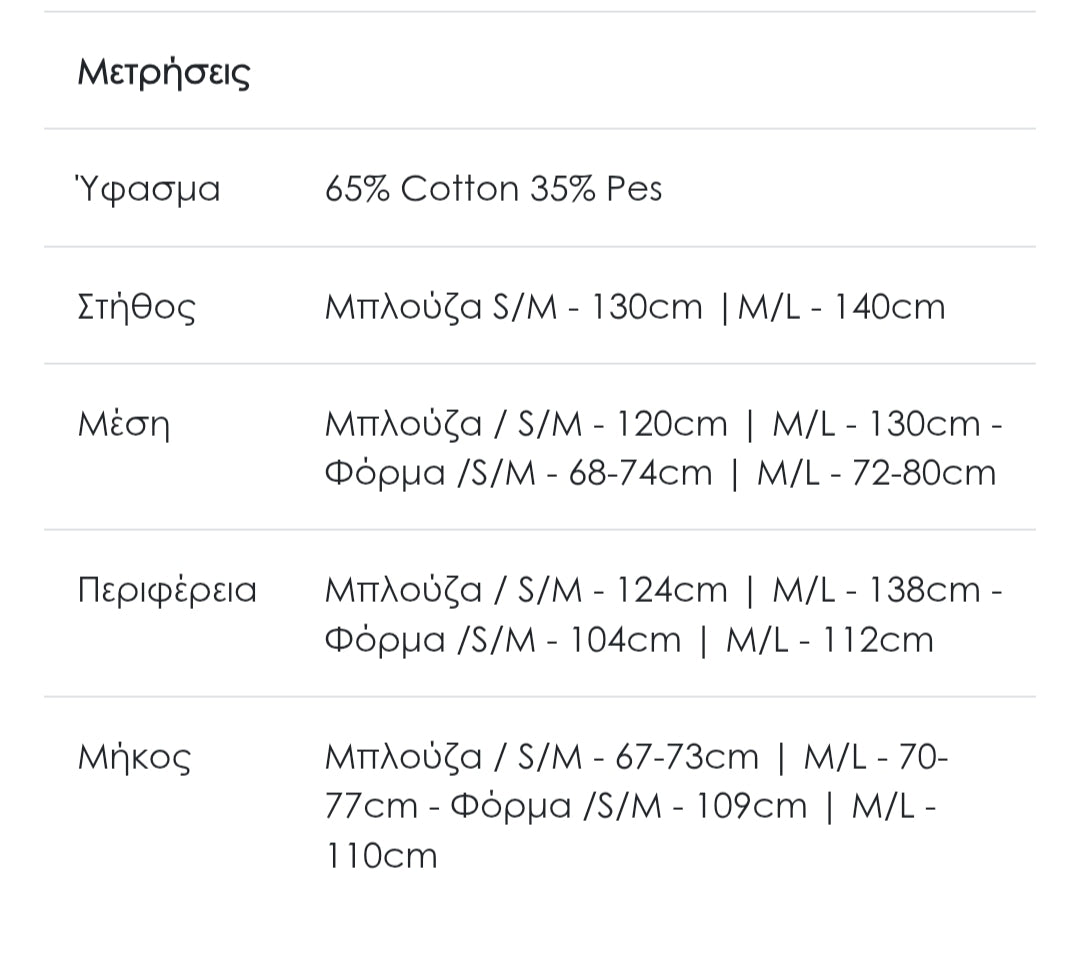 Σετ φούτερ παντελόνα και μπλούζα εκρού