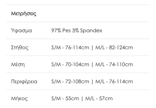 Μπλούζα μακρυμάνικη πούρο