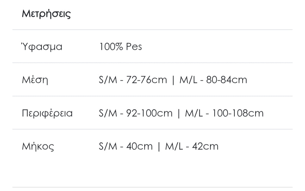 Φούστα μίνι τσόχα μωβ