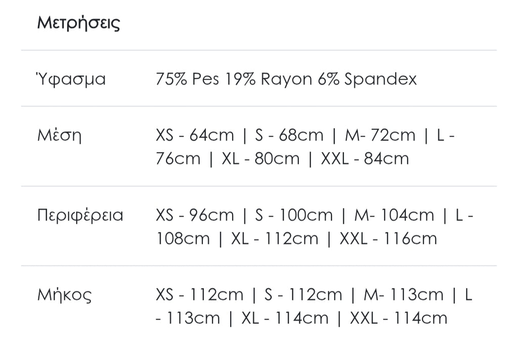 Παντελόνα ψηλόμεση μαύρη