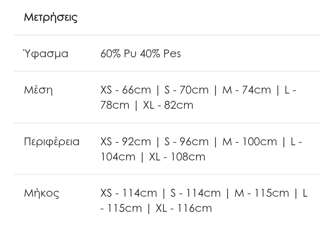 Παντελόνι δερματίνη cream