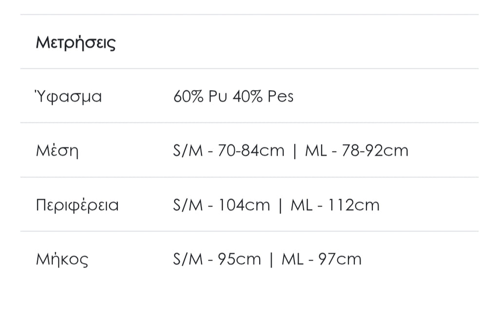 Παντελόνι δερματίνη μαύρο