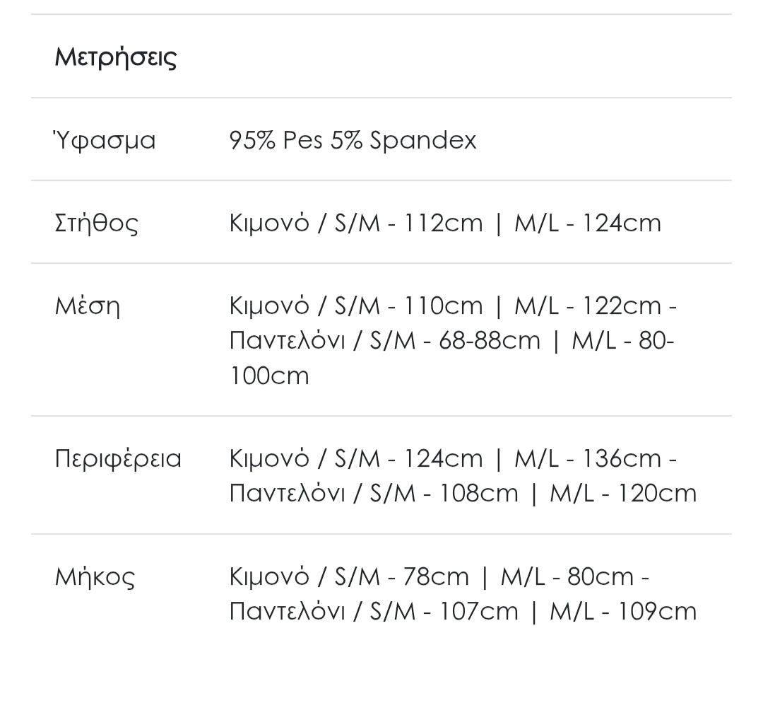 Σετ σατέν κιμονό και παντελόνα μαύρη