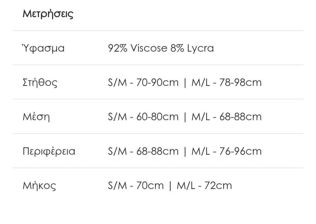 Κορμάκι με άνοιγμα μαύρο