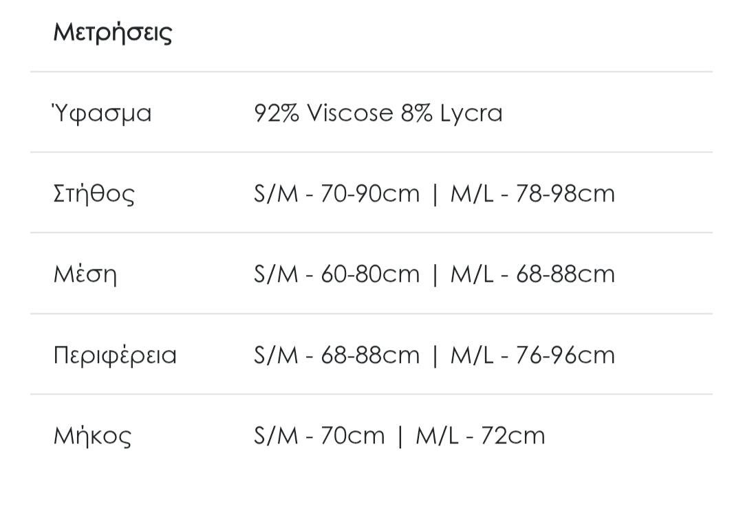 Κορμάκι με άνοιγμα wine ginger