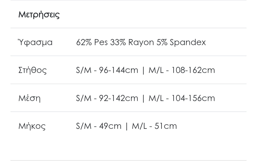 Μπλούζα μακρυμάνικη ριπ μέντα