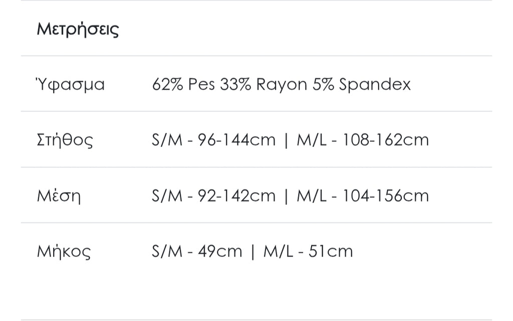 Μπλούζα μακρυμάνικη ριπ εκρού