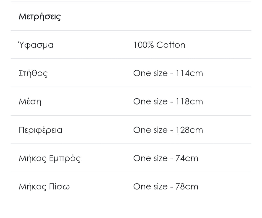 Μπλούζα μακρυμάνικη βαμβακερή λευκή