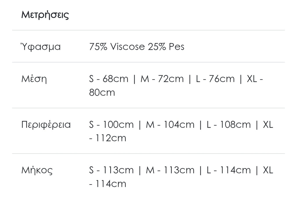 Παντελόνα καρό μπεζ