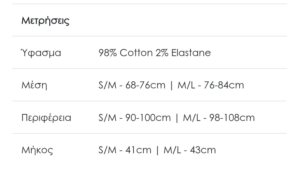 Φούστα κοτλέ μαύρη