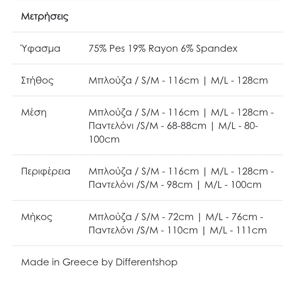 Σετ παντελόνα με μπλούζα sky blue